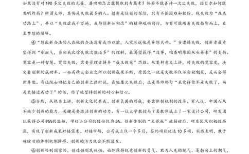 第五单元过关测试_初中全科电子版试卷练习试题_语文_9上初中部编版语文练习、试卷_部编语文九年级上单元试卷（030份）_第1套单元测试