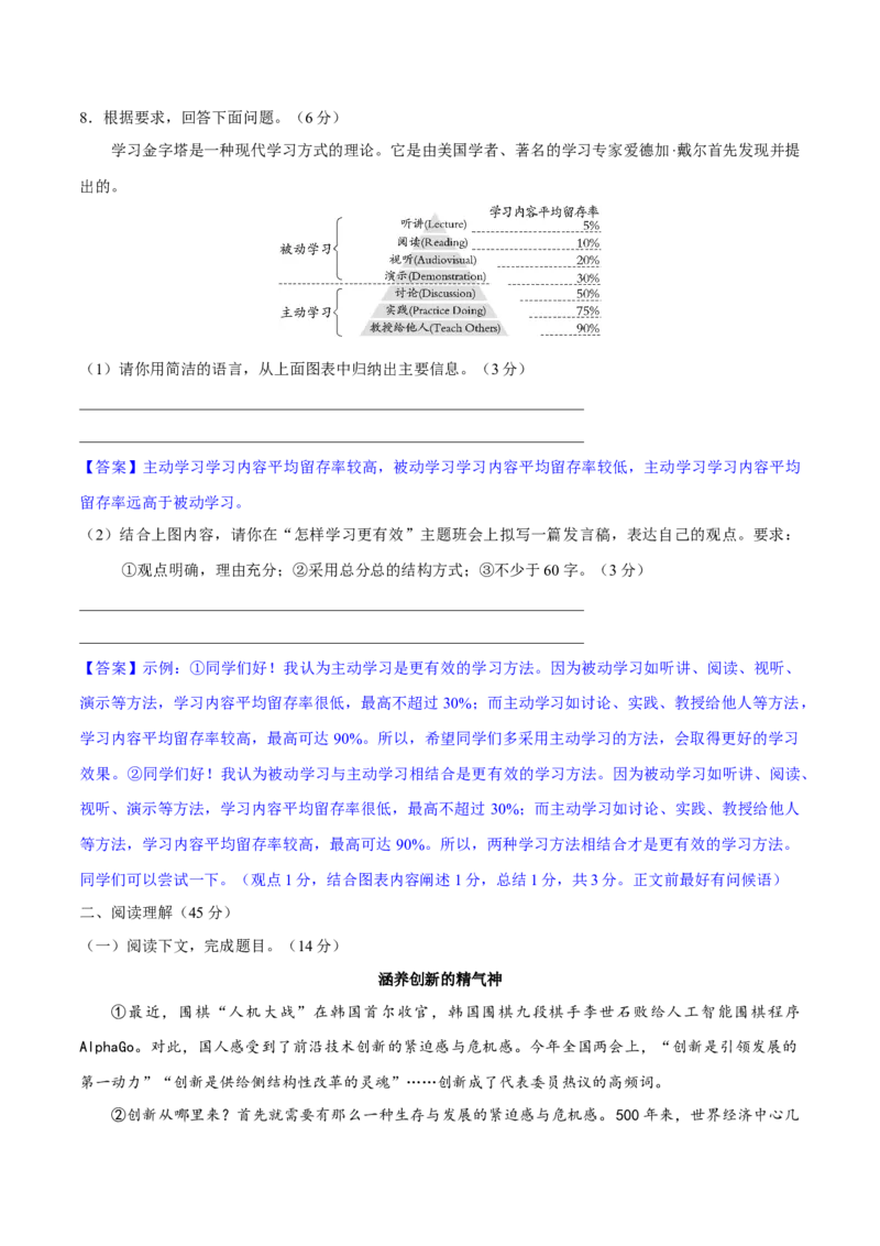 第五单元过关测试_初中全科电子版试卷练习试题_语文_9上初中部编版语文练习、试卷_部编语文九年级上单元试卷（030份）_第1套单元测试