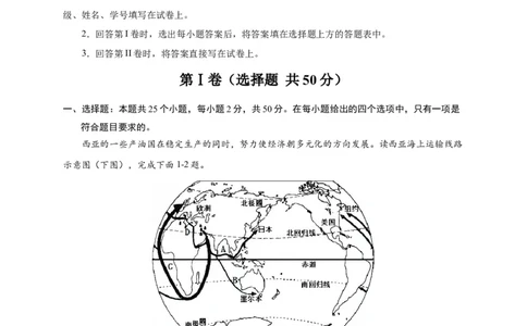 第八章东半球其他的地区和国家（选拔卷）-单元测试2021-2022学年七年级地理下册尖子生选拔卷（人教版）（解析版）_初中全科电子版试卷练习试题_地理_人教地理7下试题试卷