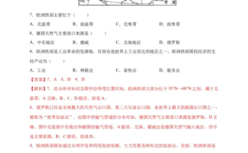 第八章东半球其他的地区和国家（选拔卷）-单元测试2021-2022学年七年级地理下册尖子生选拔卷（人教版）（解析版）_初中全科电子版试卷练习试题_地理_人教地理7下试题试卷