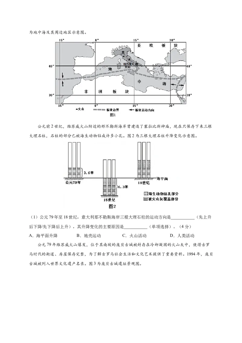 第八章东半球其他的地区和国家（选拔卷）-单元测试2021-2022学年七年级地理下册尖子生选拔卷（人教版）（解析版）_初中全科电子版试卷练习试题_地理_人教地理7下试题试卷