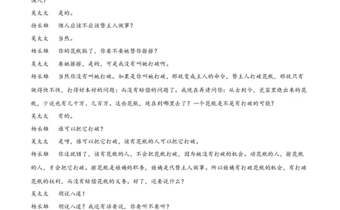 第五单元舞台人生+群文阅读-九年级语文下册单元主题群文阅读（部编版）（原卷版）_初中全科电子版试卷练习试题_语文_9下初中部编版语文练习、试卷