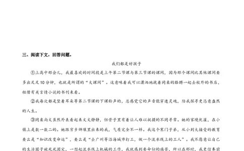 第五单元舞台人生+群文阅读-九年级语文下册单元主题群文阅读（部编版）（原卷版）_初中全科电子版试卷练习试题_语文_9下初中部编版语文练习、试卷