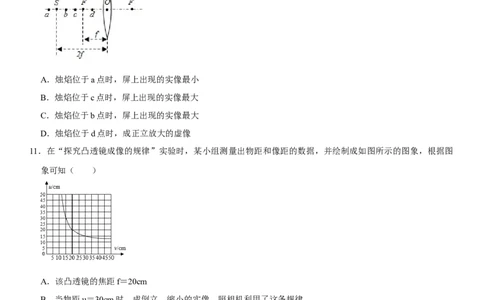 第五章透镜及其应用（选拔卷）（原卷版）_初中全科电子版试卷练习试题_物理_8年级上册物理试题_人教版物理八年级上单元试卷（054份）_单元试卷第1套12份