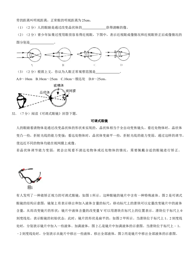 第五章透镜及其应用（选拔卷）（原卷版）_初中全科电子版试卷练习试题_物理_8年级上册物理试题_人教版物理八年级上单元试卷（054份）_单元试卷第1套12份