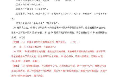 语文01卷（河南专用）-（全解全析）_初中全科电子版试卷练习试题_语文_8下初中人教部编版语文练习、试卷_部编语文八年级下期末试卷（045份）_地区版-29份