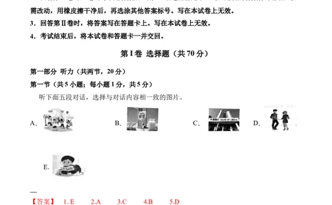 英语（内蒙古包头卷）（全解全析）_初中全科电子版试卷练习试题_英语_2024中考模拟题英语(1)_三模（36套）_英语（内蒙包头卷，含听力MP3）