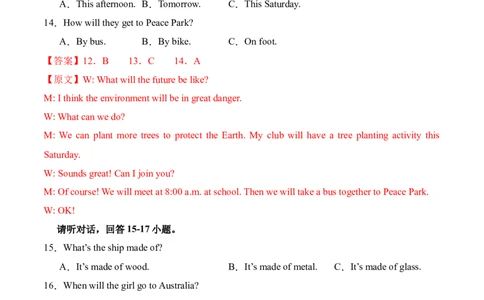 英语（内蒙古包头卷）（全解全析）_初中全科电子版试卷练习试题_英语_2024中考模拟题英语(1)_三模（36套）_英语（内蒙包头卷，含听力MP3）