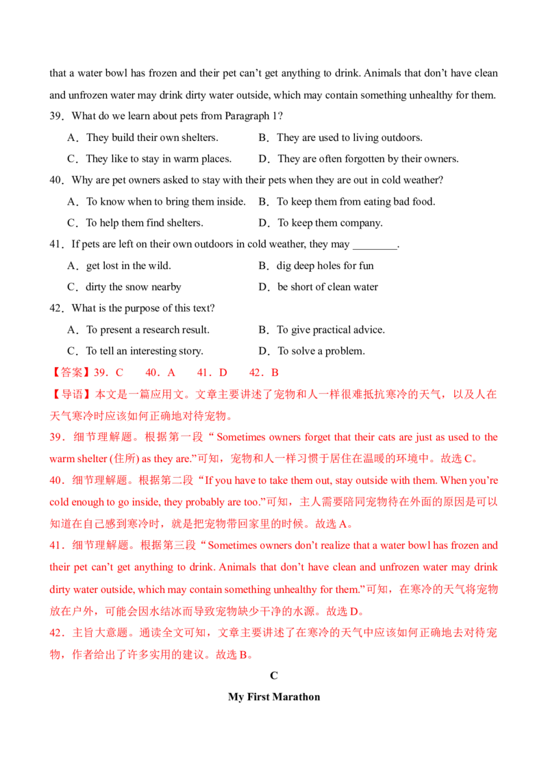 英语（内蒙古包头卷）（全解全析）_初中全科电子版试卷练习试题_英语_2024中考模拟题英语(1)_三模（36套）_英语（内蒙包头卷，含听力MP3）