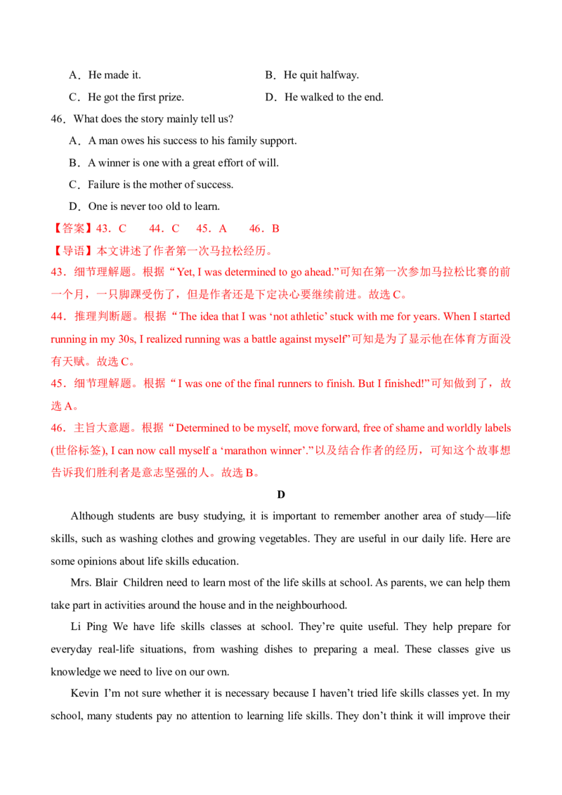 英语（内蒙古包头卷）（全解全析）_初中全科电子版试卷练习试题_英语_2024中考模拟题英语(1)_三模（36套）_英语（内蒙包头卷，含听力MP3）