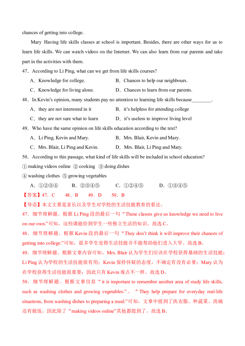 英语（内蒙古包头卷）（全解全析）_初中全科电子版试卷练习试题_英语_2024中考模拟题英语(1)_三模（36套）_英语（内蒙包头卷，含听力MP3）