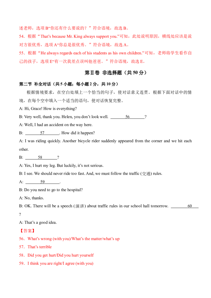 英语（内蒙古包头卷）（全解全析）_初中全科电子版试卷练习试题_英语_2024中考模拟题英语(1)_三模（36套）_英语（内蒙包头卷，含听力MP3）