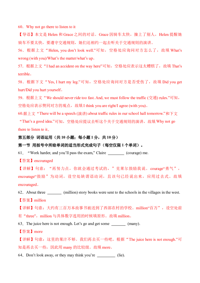 英语（内蒙古包头卷）（全解全析）_初中全科电子版试卷练习试题_英语_2024中考模拟题英语(1)_三模（36套）_英语（内蒙包头卷，含听力MP3）