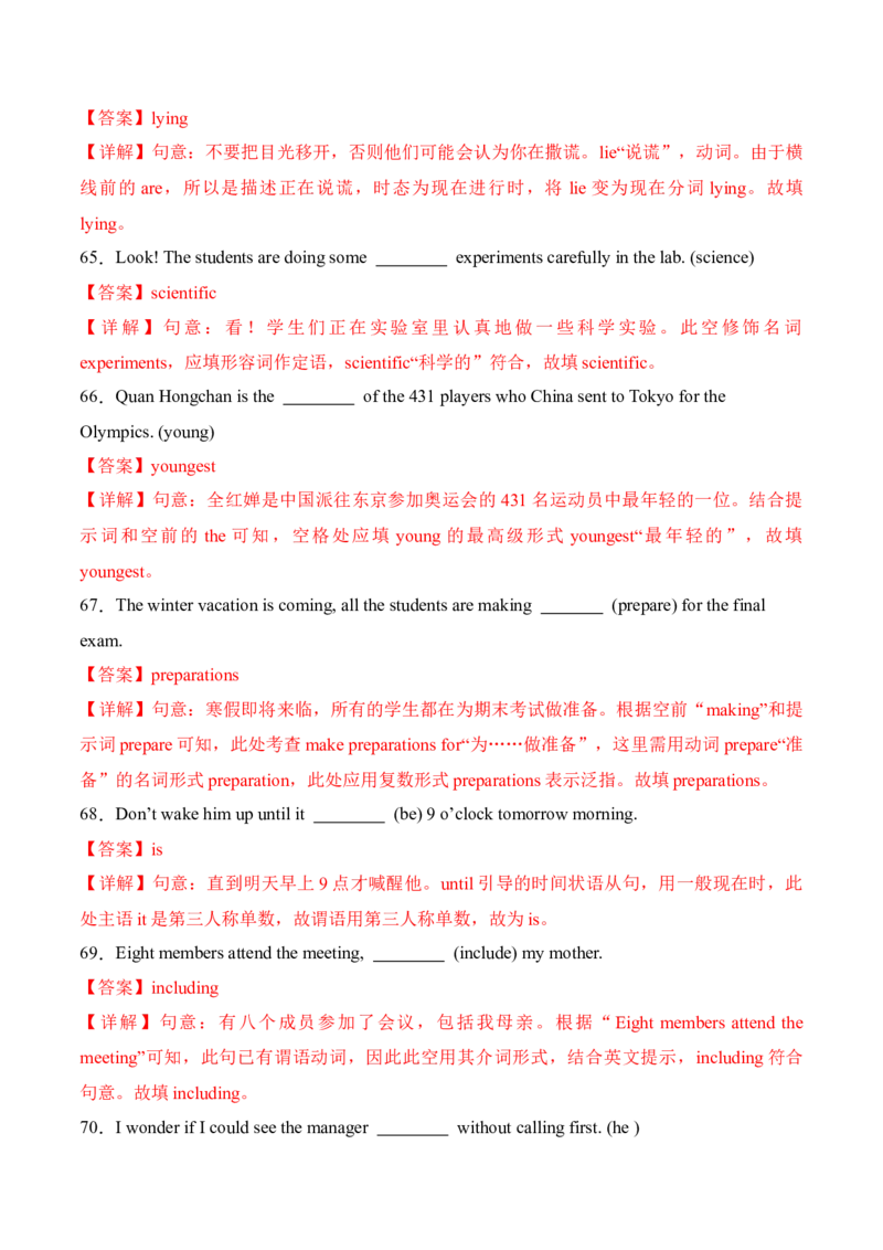 英语（内蒙古包头卷）（全解全析）_初中全科电子版试卷练习试题_英语_2024中考模拟题英语(1)_三模（36套）_英语（内蒙包头卷，含听力MP3）