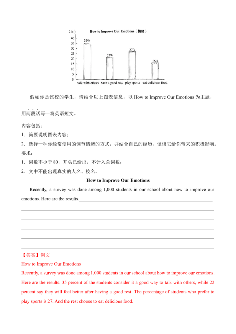 英语（内蒙古包头卷）（全解全析）_初中全科电子版试卷练习试题_英语_2024中考模拟题英语(1)_三模（36套）_英语（内蒙包头卷，含听力MP3）