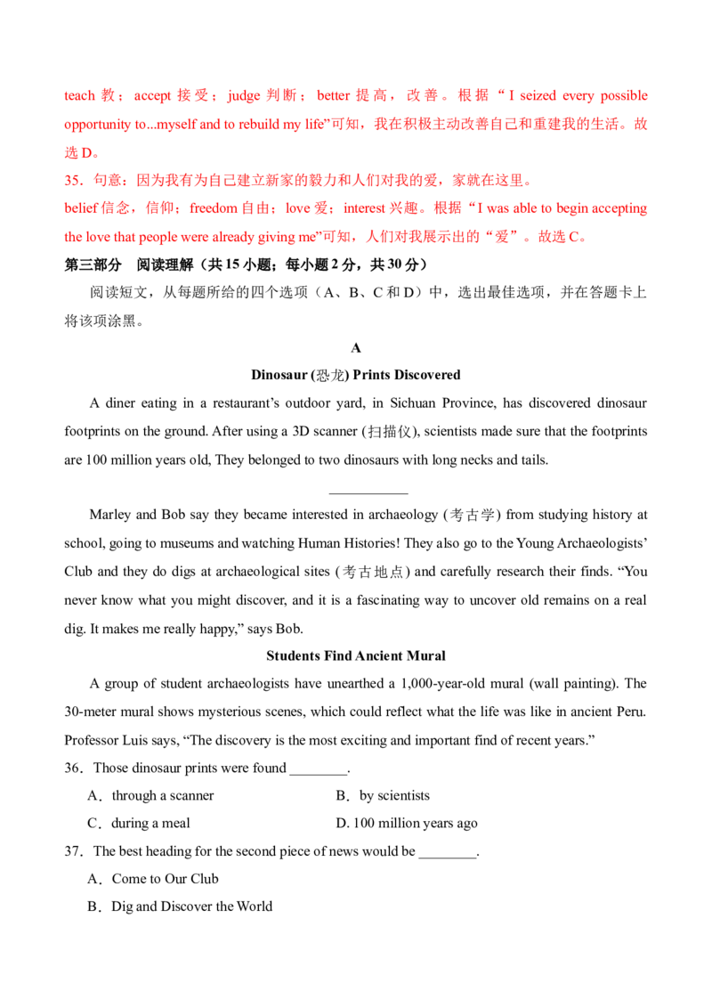 英语（内蒙古包头卷）（全解全析）_初中全科电子版试卷练习试题_英语_2024中考模拟题英语(1)_三模（36套）_英语（内蒙包头卷，含听力MP3）