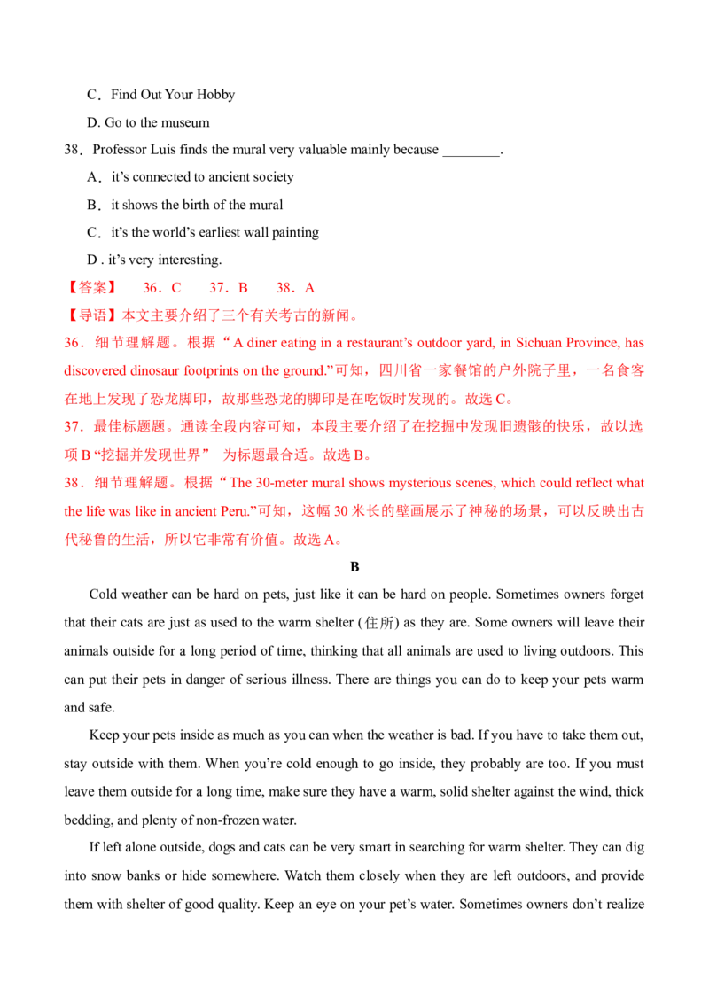 英语（内蒙古包头卷）（全解全析）_初中全科电子版试卷练习试题_英语_2024中考模拟题英语(1)_三模（36套）_英语（内蒙包头卷，含听力MP3）
