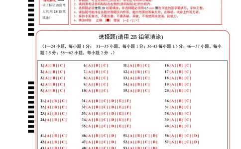 英语（贵州卷）（答题卡）_初中全科电子版试卷练习试题_英语_2024中考模拟题英语(1)_一模_英语（贵州专用，含听力MP3）-2024年中考第一次模拟考试