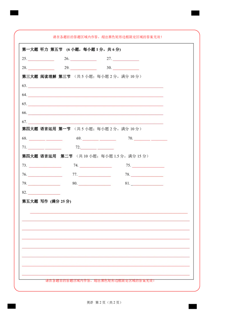英语（贵州卷）（答题卡）_初中全科电子版试卷练习试题_英语_2024中考模拟题英语(1)_一模_英语（贵州专用，含听力MP3）-2024年中考第一次模拟考试