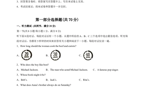英语（辽宁卷）（考试版A4）_初中全科电子版试卷练习试题_英语_2024中考模拟题英语(1)_一模_英语（辽宁统考专用，含听力MP3）-2024年中考第一次模拟考试