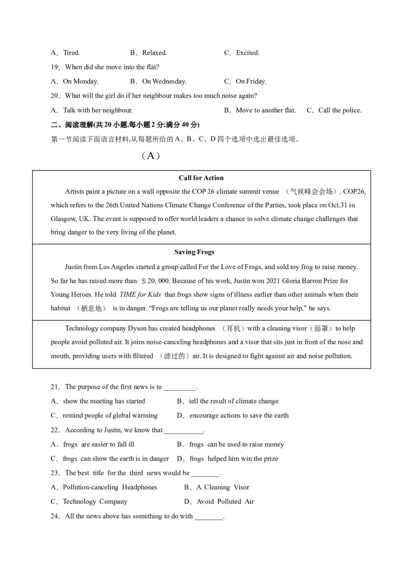 英语（辽宁卷）（考试版A4）_初中全科电子版试卷练习试题_英语_2024中考模拟题英语(1)_一模_英语（辽宁统考专用，含听力MP3）-2024年中考第一次模拟考试