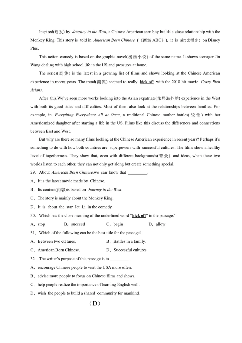 英语（辽宁卷）（考试版A4）_初中全科电子版试卷练习试题_英语_2024中考模拟题英语(1)_一模_英语（辽宁统考专用，含听力MP3）-2024年中考第一次模拟考试