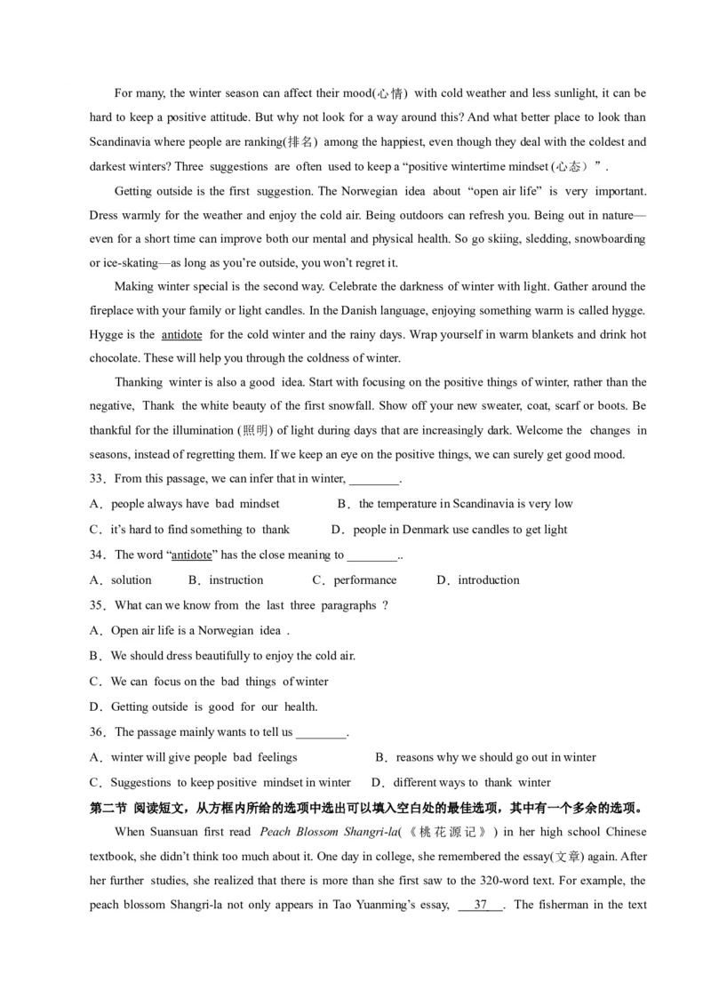 英语（辽宁卷）（考试版A4）_初中全科电子版试卷练习试题_英语_2024中考模拟题英语(1)_一模_英语（辽宁统考专用，含听力MP3）-2024年中考第一次模拟考试