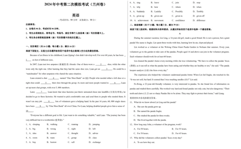 英语（甘肃兰州卷）（考试版A3）_初中全科电子版试卷练习试题_英语_2024中考模拟题英语(1)_二模_英语（甘肃兰州卷）-：2024年中考第二次模拟考试