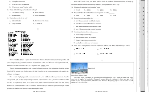 英语（甘肃兰州卷）（考试版A3）_初中全科电子版试卷练习试题_英语_2024中考模拟题英语(1)_二模_英语（甘肃兰州卷）-：2024年中考第二次模拟考试