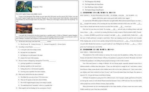 英语（甘肃兰州卷）（考试版A3）_初中全科电子版试卷练习试题_英语_2024中考模拟题英语(1)_二模_英语（甘肃兰州卷）-：2024年中考第二次模拟考试