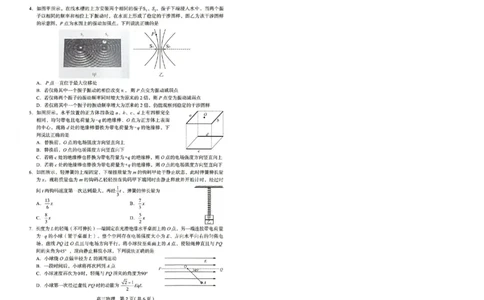 2026届普通高中学校毕业年级教学质量检测(二)物理_2024-2026高三（6-6月题库）_2026年04月高三试卷_260425河北省石家庄市2026届高三二模（石家庄二模）（全科）
