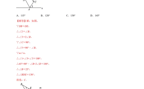 第十三章轴对称(A&middot;基础巩固)-过关检测八年级数学上学期单元测试卷(人教版)(解析版)_初中全科电子版试卷练习试题_数学_8上初中人教版数学练习、试卷