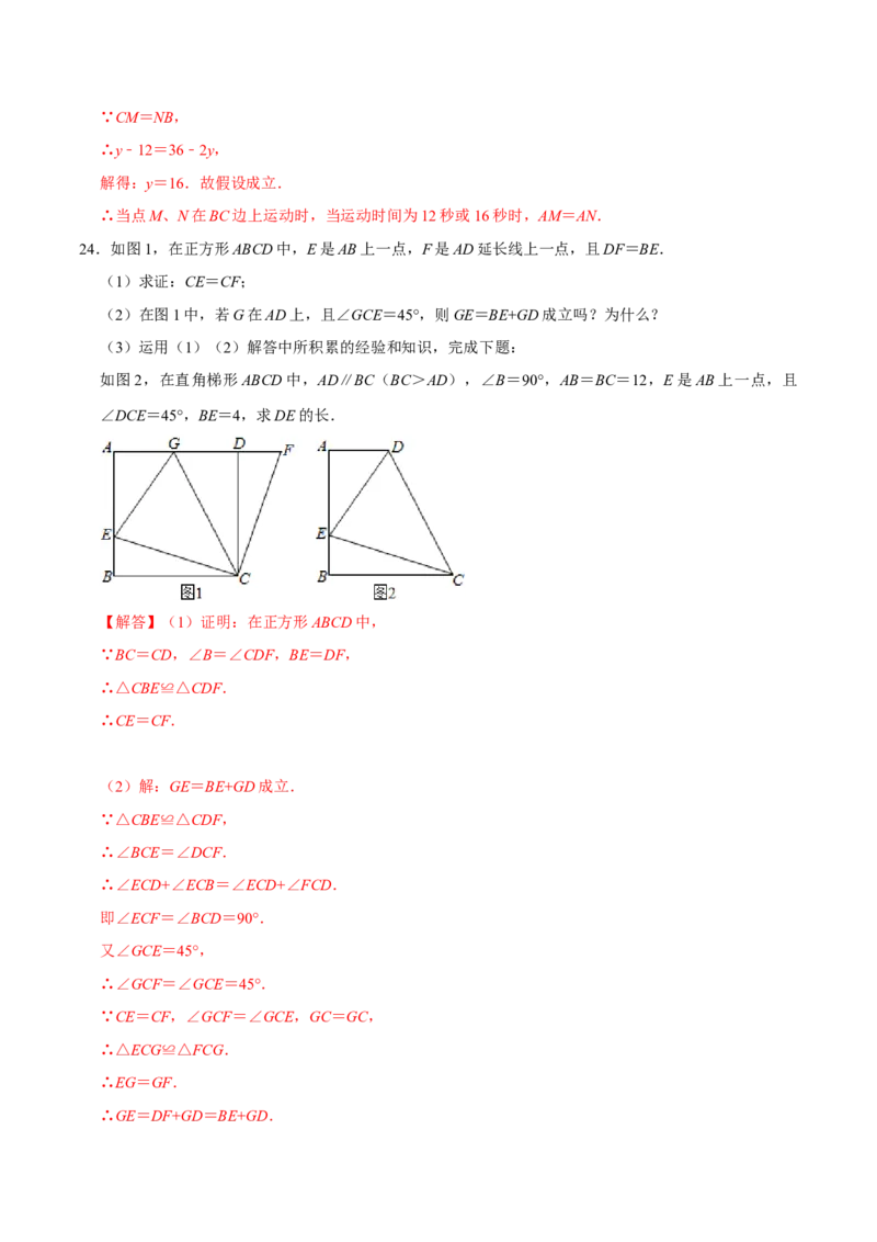 第十三章轴对称(A&middot;基础巩固)-过关检测八年级数学上学期单元测试卷(人教版)(解析版)_初中全科电子版试卷练习试题_数学_8上初中人教版数学练习、试卷