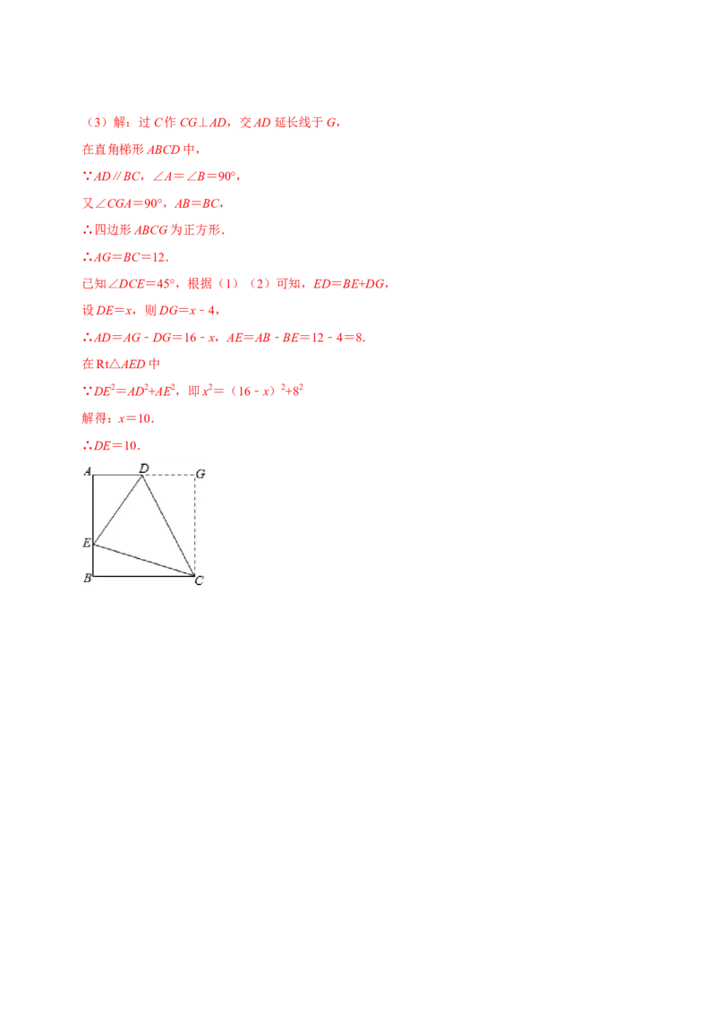 第十三章轴对称(A&middot;基础巩固)-过关检测八年级数学上学期单元测试卷(人教版)(解析版)_初中全科电子版试卷练习试题_数学_8上初中人教版数学练习、试卷