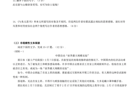 第四单元双基巩固卷（部编版）（原卷版）_初中全科电子版试卷练习试题_语文_8上初中部编版语文练习、试卷_部编语文八年级上单元试卷（042份）_单元测试第3套