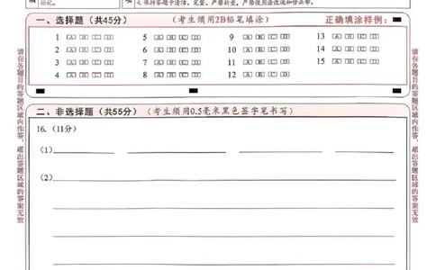 2023级高三下学期定时练习生物答题卡_2024-2026高三（6-6月题库）_2026年04月高三试卷_260430成都市2026年高三下学期4月定时练习（成都三诊）（全科）