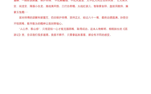 语文01卷（江西专用）-（参考答案）_初中全科电子版试卷练习试题_语文_8下初中人教部编版语文练习、试卷_部编语文八年级下期末试卷（045份）_地区版-29份