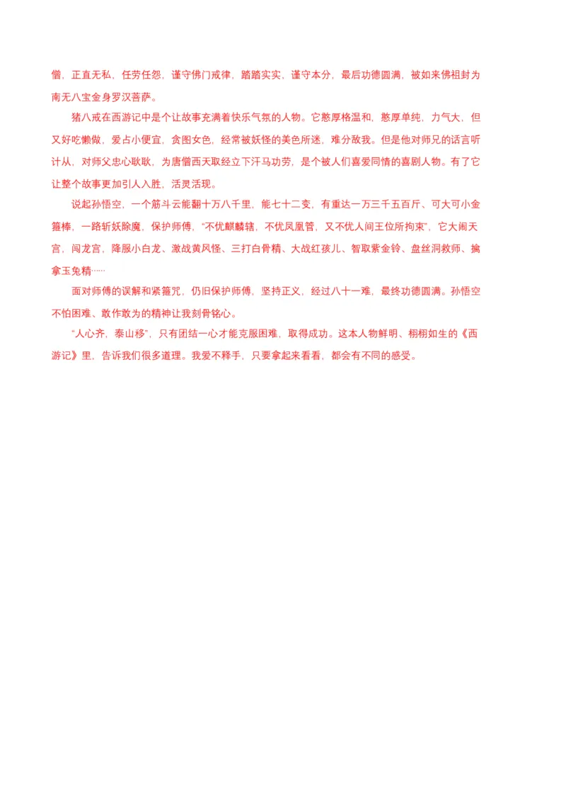 语文01卷（江西专用）-（参考答案）_初中全科电子版试卷练习试题_语文_8下初中人教部编版语文练习、试卷_部编语文八年级下期末试卷（045份）_地区版-29份