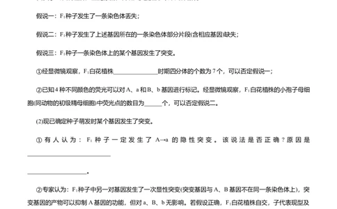 原创（新高考）2021届高三大题优练3遗传的基本规律及其应用学生版_新高考复习资料_2021年新高考资料_2021届（新高考）大题优练-生物