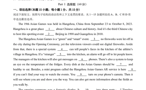 英语（广州专用）（全解全析）_初中全科电子版试卷练习试题_英语_2024中考模拟题英语(1)_三模（36套）_英语（广州专用）.zip