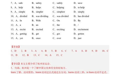 英语（广州专用）（全解全析）_初中全科电子版试卷练习试题_英语_2024中考模拟题英语(1)_三模（36套）_英语（广州专用）.zip