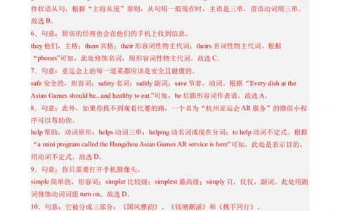英语（广州专用）（全解全析）_初中全科电子版试卷练习试题_英语_2024中考模拟题英语(1)_三模（36套）_英语（广州专用）.zip