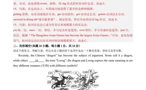 英语（广州专用）（全解全析）_初中全科电子版试卷练习试题_英语_2024中考模拟题英语(1)_三模（36套）_英语（广州专用）.zip