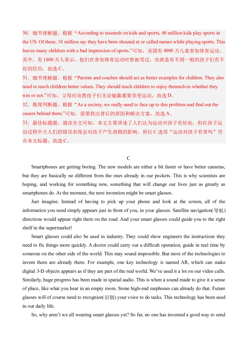 英语（广州专用）（全解全析）_初中全科电子版试卷练习试题_英语_2024中考模拟题英语(1)_三模（36套）_英语（广州专用）.zip