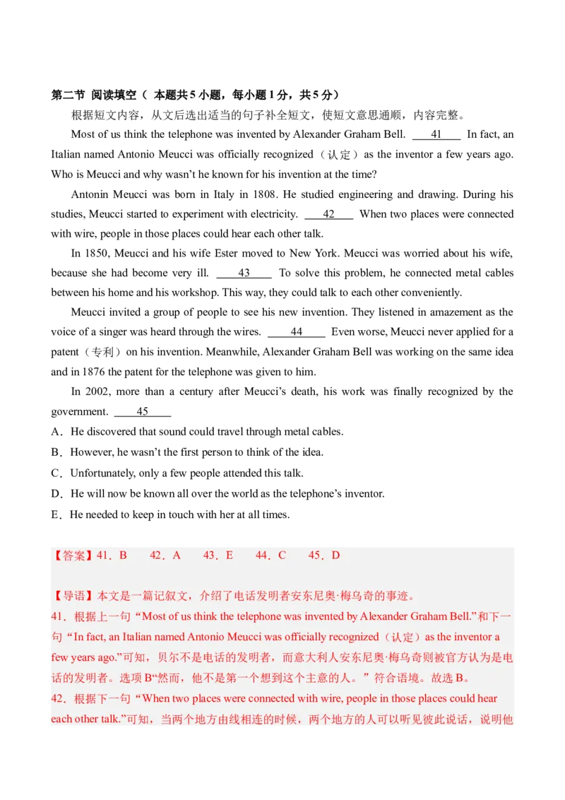 英语（广州专用）（全解全析）_初中全科电子版试卷练习试题_英语_2024中考模拟题英语(1)_三模（36套）_英语（广州专用）.zip
