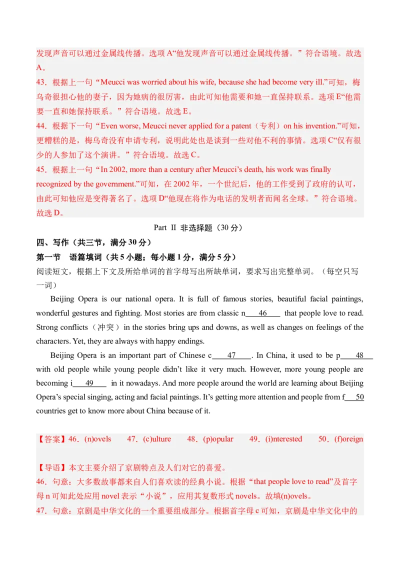 英语（广州专用）（全解全析）_初中全科电子版试卷练习试题_英语_2024中考模拟题英语(1)_三模（36套）_英语（广州专用）.zip