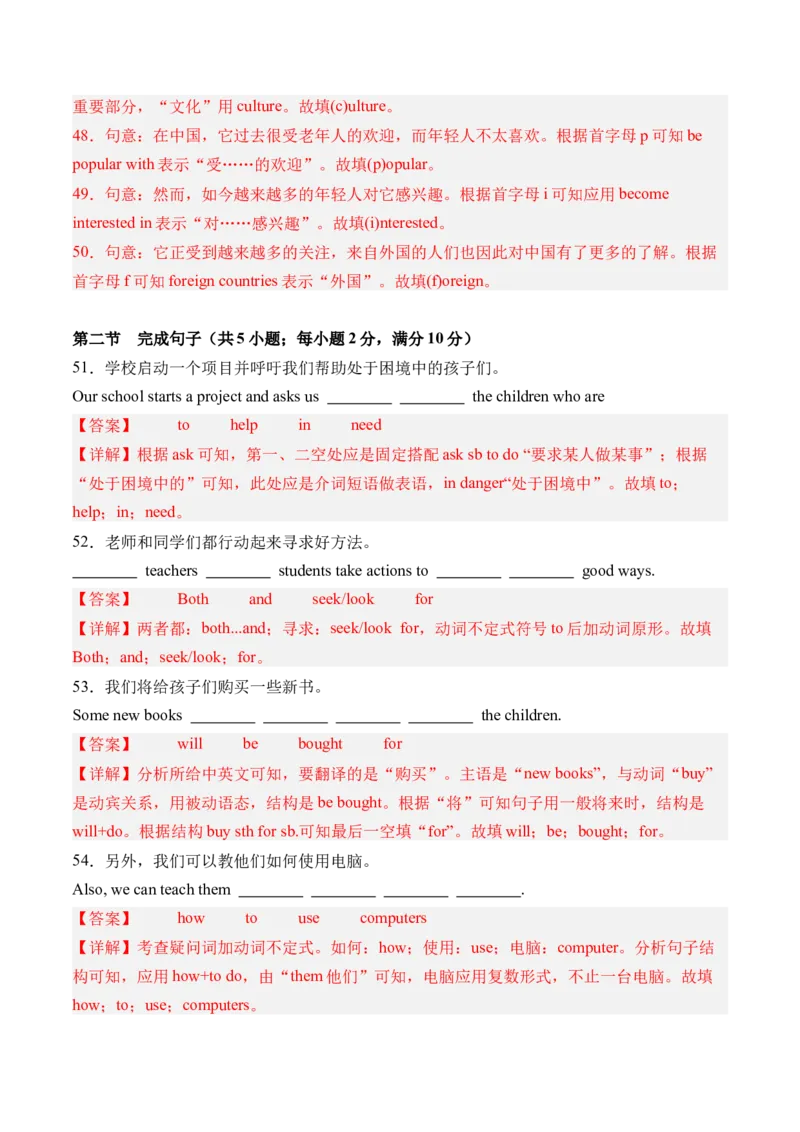 英语（广州专用）（全解全析）_初中全科电子版试卷练习试题_英语_2024中考模拟题英语(1)_三模（36套）_英语（广州专用）.zip