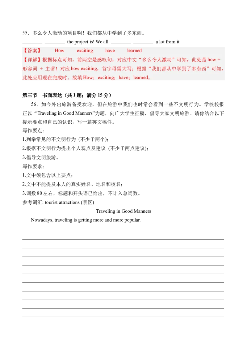 英语（广州专用）（全解全析）_初中全科电子版试卷练习试题_英语_2024中考模拟题英语(1)_三模（36套）_英语（广州专用）.zip