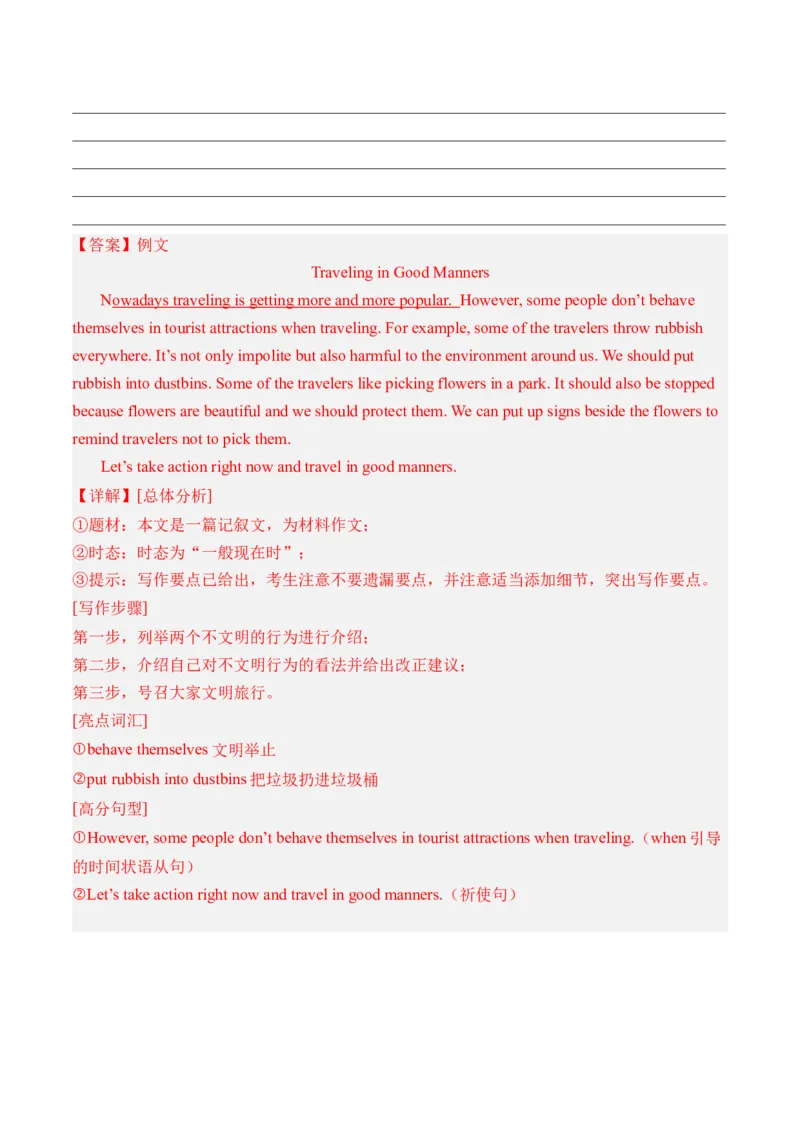 英语（广州专用）（全解全析）_初中全科电子版试卷练习试题_英语_2024中考模拟题英语(1)_三模（36套）_英语（广州专用）.zip