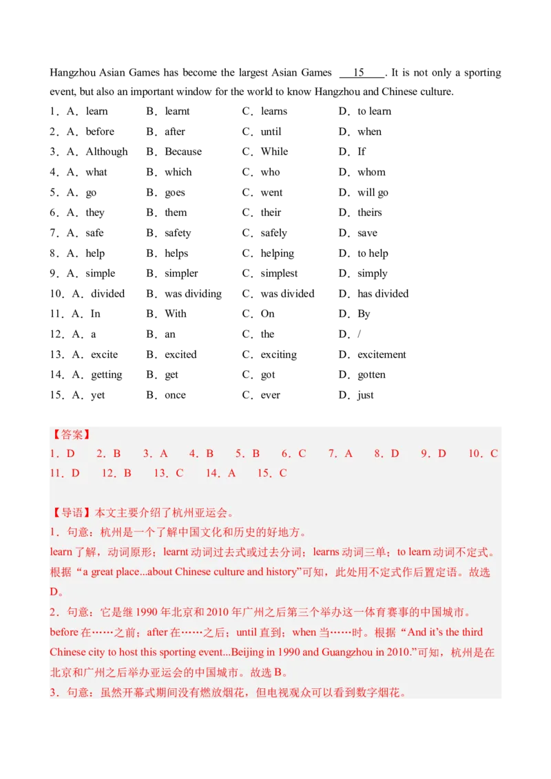 英语（广州专用）（全解全析）_初中全科电子版试卷练习试题_英语_2024中考模拟题英语(1)_三模（36套）_英语（广州专用）.zip